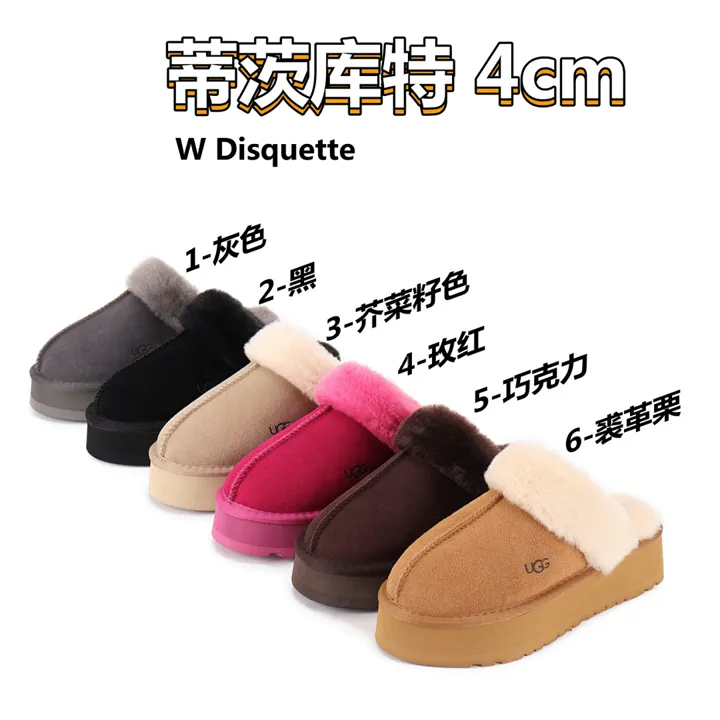 UGG 4222