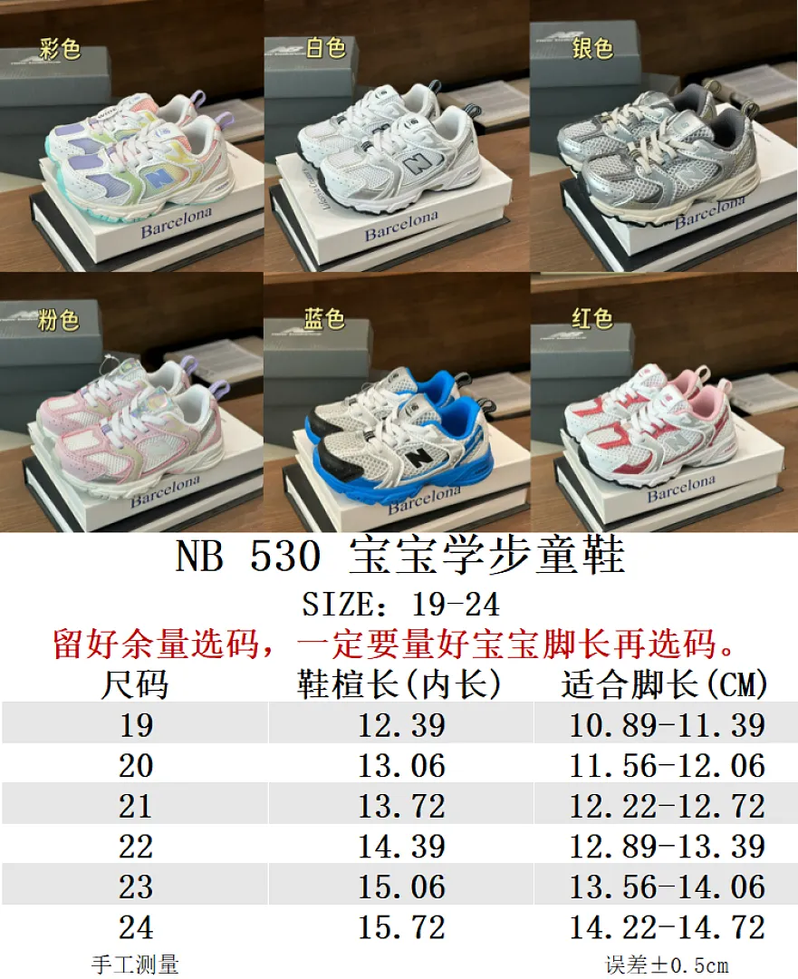 New Balance 5348F תמונה 37