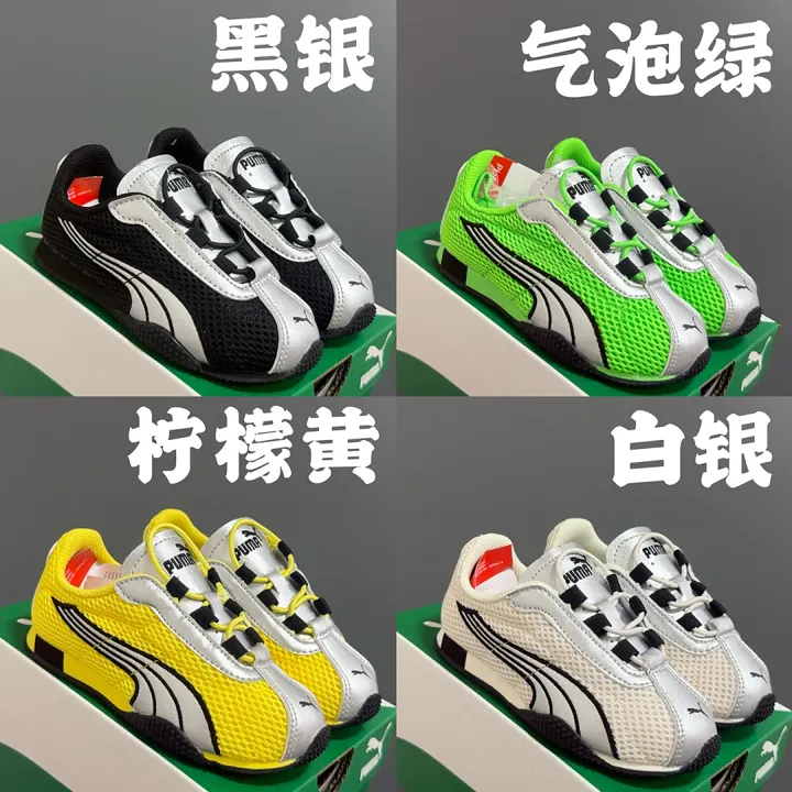 PUMA XB75